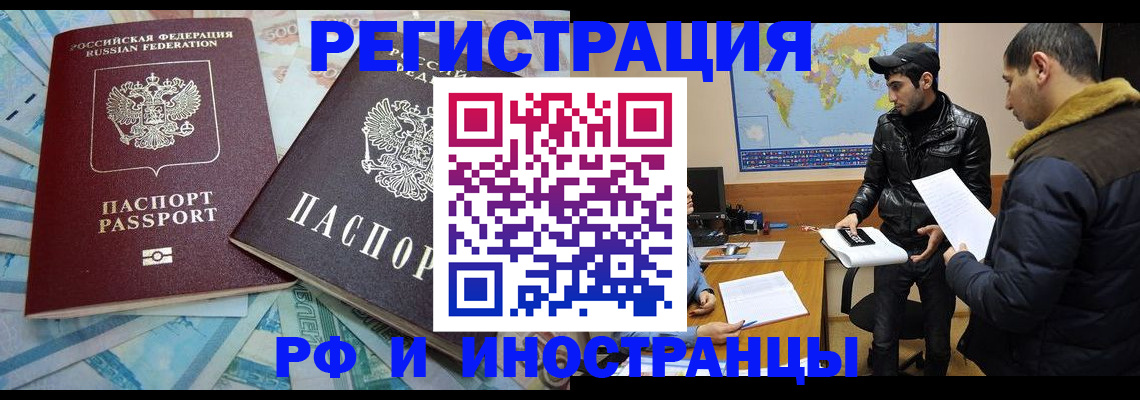 прописка для кредита в Карабаново