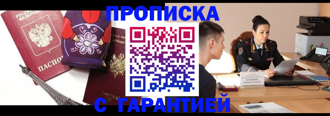 временная регистрация в квартире в Карабаново