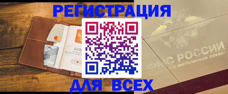 купить прописку в Карабаново