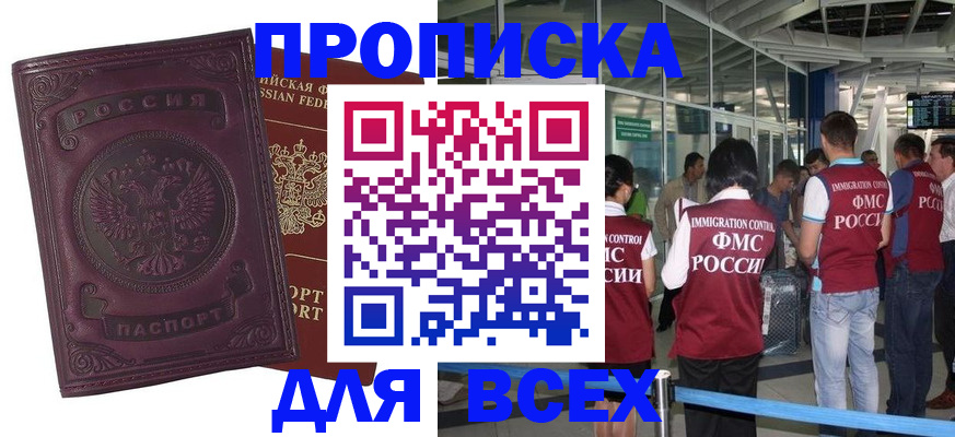регистрация в Карабаново
